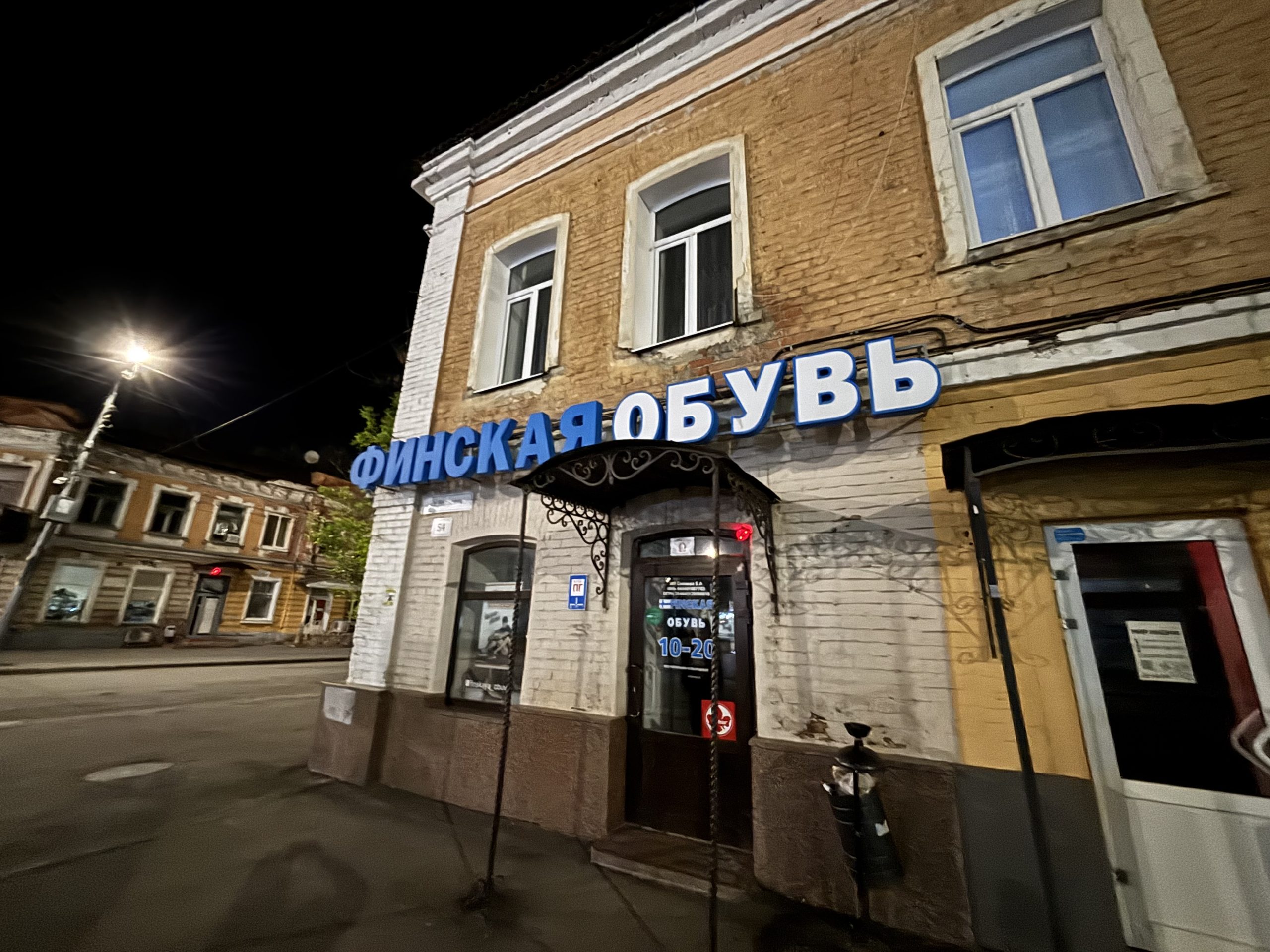 suomalaiset_kengät_venäjä Suomalaisia kenkiä myyvä liike Saratovissa.